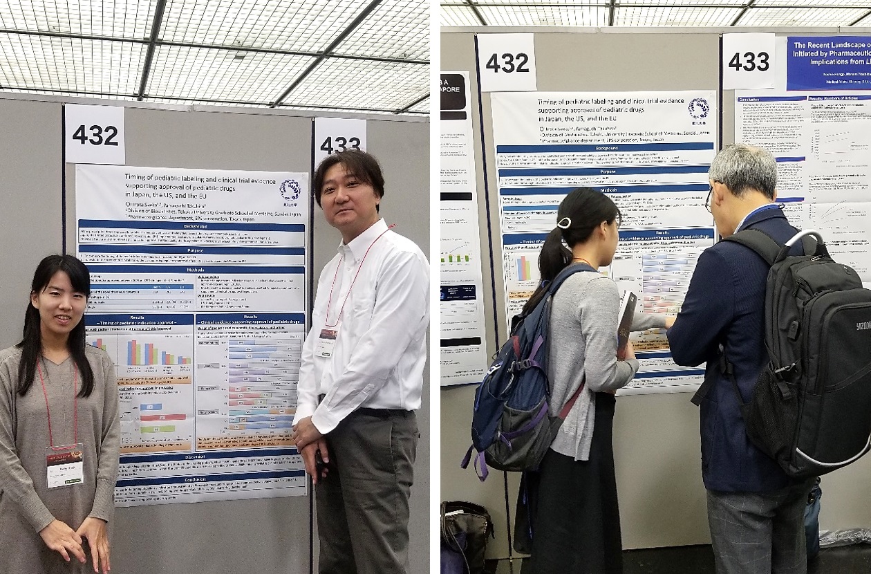 第12回国際薬剤疫学会アジア会議・第25回日本薬剤疫学会学術総会