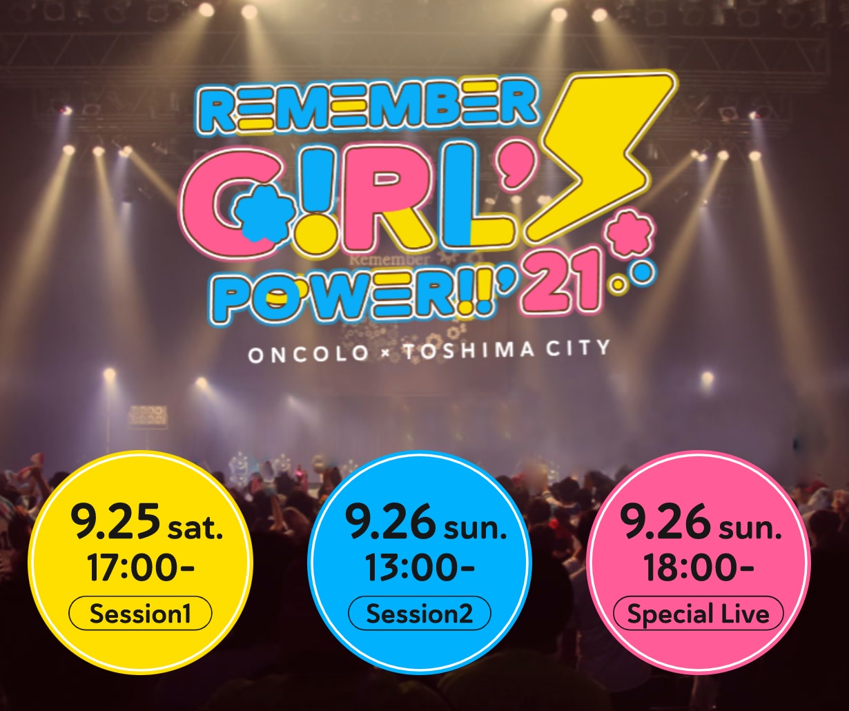 チャリティーライブ『Remember Girl’s Power!!2021』